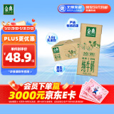 伊利金典纯牛奶整箱 250ml*12盒 3.6g乳蛋白 原生高钙 礼盒装
