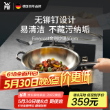 WMF德国福腾宝无涂层不锈钢炒锅家用适用电磁炉明火金刚30cm厨房好物