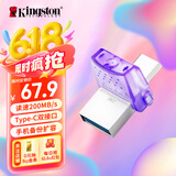 金士顿（Kingston）64GB Type-C USB3.2 Gen1 大容量手机电脑U盘 DTDUO3CG3 双接口设计 读速200MB/s 适用安卓苹果