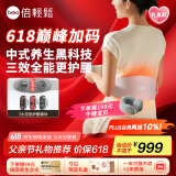 倍轻松腰部按摩器Y3pro按摩腰带礼盒 砭石双红光护腰椎暖宫腰带揉腹仪 震动腰背热敷 生日父亲节礼物