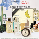 祖玛珑蓝风铃香氛身体礼盒 520送女朋友礼物 生日礼物送女友 礼盒
