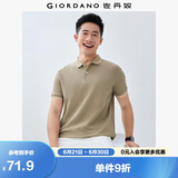 佐丹奴Polo衫男士蜂巢网眼珠地布男翻领上衣polo衫男短袖01011425