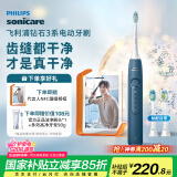 飞利浦（PHILIPS）【肖战推荐】电动牙刷钻石3系 送男生/女友 生日礼物 520礼物 微泡水流 HX5181/02星云蓝 国家补贴