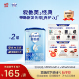 爱他美（Aptamil）经典版婴儿配方奶粉3段（12-36月龄） 800g*2罐【新国标】