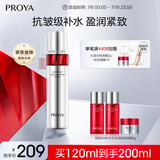 珀莱雅红宝石爽肤水2.0 抗皱保湿补水化妆水护肤品120ml生日礼物送女友