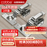 卡贝铰链柜门合页304不锈钢10力臂液压阻尼缓冲加厚飞机合页无盖大弯