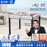 中雀 【上万好评】麻将机全自动家用麻将桌餐桌两用麻将机十大品牌 26超薄过山车-白-仿玉牌-粉桌面