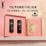 圣罗兰（YSL）唇釉双支礼盒216+610口红化妆品套装礼盒生日礼物女