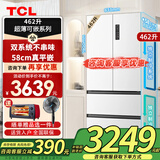TCL462升T9 Pro双系统双循环58cm超薄平嵌入式法式四门家用冰箱一级能效风冷无霜以旧换新R462T9-DQS 【深度58cm】462升法式双系统