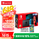 Nintendo Switch【国家补贴15%】任天堂  游戏机 国行续航增强版红蓝游戏主机 便携游戏掌机休闲生日礼物