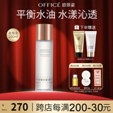 欧菲姿（OFFICE）卓妍凝润爽肤水保湿滋润敏感肌舒缓温和微晶萃水 礼物送女生 柔肤水200ml