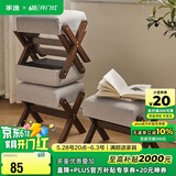家逸实木凳子家用小板凳客厅坐墩门口换鞋凳宝宝餐凳休闲垫脚蹬矮凳