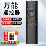 古森哲万能电视遥控器 液晶智能电视遥控器适配海信TCL雷鸟夏普长虹康佳海尔创维乐视三星索尼等通用
