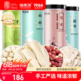 福东海 莲子茯苓山药片芡实组合煲汤材料1550g 白莲白茯苓山药养生