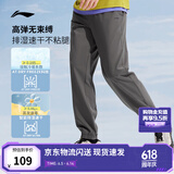 李宁运动裤速干裤冰丝凉感男裤夏季四面弹力舒适跑步透气健身长裤 【25升级冰感速干】束脚灰485-5 L