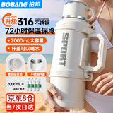 柏邦保温保冷杯大容量不锈钢制冷保温壶便携车载家用户外男士运动水壶 【暖暖冬日】白2L约4瓶水+背带 72小时保温保冷【316不锈钢】