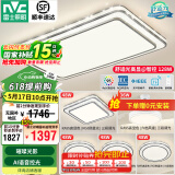 雷士（NVC）吸顶灯客厅灯语音智能现代轻奢新中式卧室灯led照明灯具套餐-晶宏 【舒适光】智控客厅4室2厅风扇灯