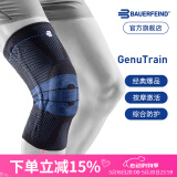 保而防（BAUERFEIND）运动护膝篮球跑步羽毛球德国原装轻薄透气半月板韧带损伤运动护具 新款银钛黑常规款 6.5