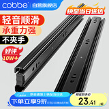 卡贝抽屉轨道滑轨滑道三节抽屉导轨衣橱柜家用五金配件14寸35cm