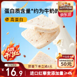 三只松鼠藜麦吐司430g 无蔗糖水牛乳早餐面包学生代餐休闲零食糕点