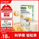 宝宝馋了高钙软芯曲奇儿童零食无添加香精蓝莓味80g