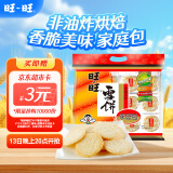旺旺 雪饼 原味 400g 家庭装 休闲膨化食品饼干糕点零食