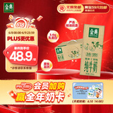 伊利金典纯牛奶整箱 250ml*12盒 3.6g乳蛋白 原生高钙 礼盒装