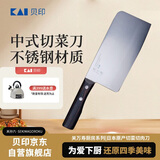 貝印关万寿BE0549菜刀中华刀厨房不锈钢切菜切肉刀切片刀具日本进口