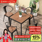 铁元帅阳台户外桌椅组合室外家具铁艺小茶几简约休闲庭院露台花园桌椅套 黑色方桌75*75*75(一桌4椅)