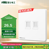 NVC雷士电工 开关插座 六类电脑电话插座 86型墙壁面板 N25奶油白