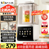 小熊（Bear）家用破壁机可拆洗1.5L轻音榨汁机辅食机豆浆机全自动免煮3-4人免洗破壁机G12F8【国家补贴】