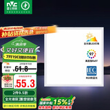 雷士照明（NVC）LED集成厨卫嵌入铝扣板卫生间300*300国家补贴面板灯雾银全光谱
