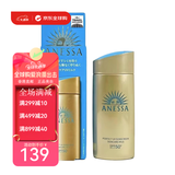 安耐晒（Anessa）安热沙防晒霜防晒乳安耐晒小金瓶防晒持久防护24年新版纸盒礼物 大容量小金瓶90ml