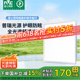 雷士（NVC）厨房灯普瑞全光谱吸顶集成吊顶铝扣板灯平板面板灯20w