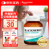 澳佳宝Blackmores 叶黄素成人中老年多维护眼宁PLUS60粒 保护视力含维生素锌铜玉米黄质澳洲进口