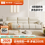 林氏家居简约科技布沙发客厅奶油风钢琴键大象耳朵直排猫抓布家具BS060 【抗菌猫抓布】贝母白|3.1m