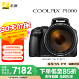尼康（Nikon）COOLPIX P1000 轻便型 数码相机  高倍变焦远摄 p1000（长焦望远 /观鸟/演唱会）