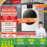 松下（Panasonic）【吴磊推荐】滚筒洗衣机全自动带烘干洗烘一体 超薄内衣洗衣机81AD3小白盒10公斤家电国家补贴