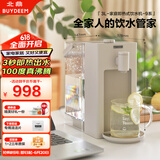 北鼎（Buydeem）台式饮水机办公室桌面即热式饮水机速热饮水机智能饮水机一体机3LS903燕麦白