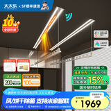 太太乐（TAITAILE）电动隐形晾衣架吊顶嵌入式晾衣杆阳台家用升降双杆隐藏式晾衣架 1.8米烘干除菌除甲醛+米家声控