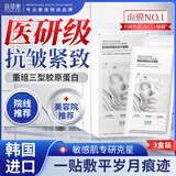 肤草集胶原蛋白灌注面膜抗皱紧致抗衰老补水美白淡斑去黄提亮肤色15片