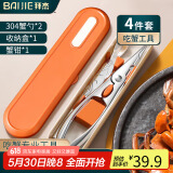 拜杰304蟹八件吃蟹工具套装螃蟹工具大闸蟹不锈钢蟹针剥蟹钳蟹四件套
