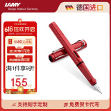 凌美（LAMY）钢笔签字笔 生日节日礼物学生成人练字文具 德国进口 狩猎系列墨水笔 红色 F0.7mm