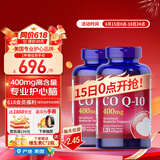 普丽普莱辅酶Q10软胶囊400mg120粒*2专业养护心脏美国进口【同价 618】