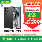 三星Samsung Galaxy S24 Ultra 256GB国家补贴 AI手机 2亿像素 第三代骁龙8 游戏手机 拍照手机 钛黑