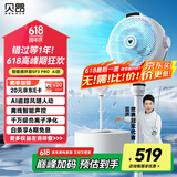 贝昂空气循环扇静音卧室客厅电风扇智能语音节能大风力直流变频家用风扇台式桌面电风扇3D摇头 SF3Pro【AI风随人动】感应摇头