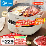 美的（Midea）火锅专用锅 电火锅 鸳鸯锅  电煮锅多功能锅分体式家用电热锅涮肉锅多用途锅MC-HGS303002