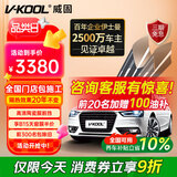 威固（V-KOOL）致尚系列 汽车贴膜车窗膜全车膜防晒膜玻璃隔热膜太阳膜防爆膜XIR技术金属膜 国际品牌