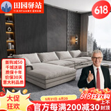 田园驿站意式科技布艺沙发简约现代实木沙发客厅小户型奶油风单人懒人沙发 科技布/磨砂布（海绵+乳胶颗粒） 3.7m 双+单+贵妃（1米宽度）