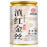 寻西湖茶叶滇红茶正宗云南凤庆滇红金丝蜜香型嫩芽耐泡新茶罐装50g